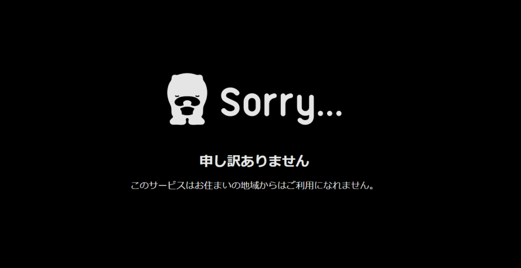 ABEMA　ジオブロック