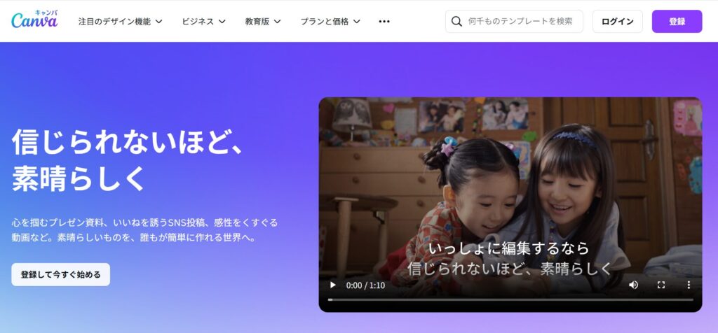 canva pro