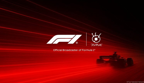 F1 FOD 独占配信　日本