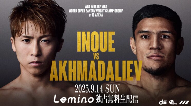 井上尚弥　vs ムロジョン・アフマダリエフ