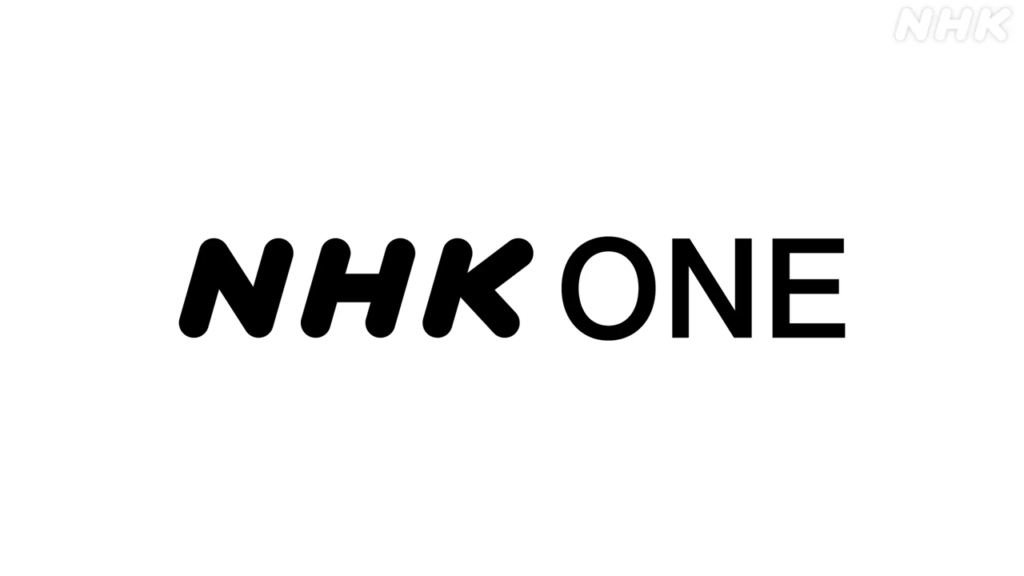 NHK ONE　海外から視聴