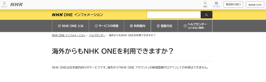 NHK ONEジオブロック