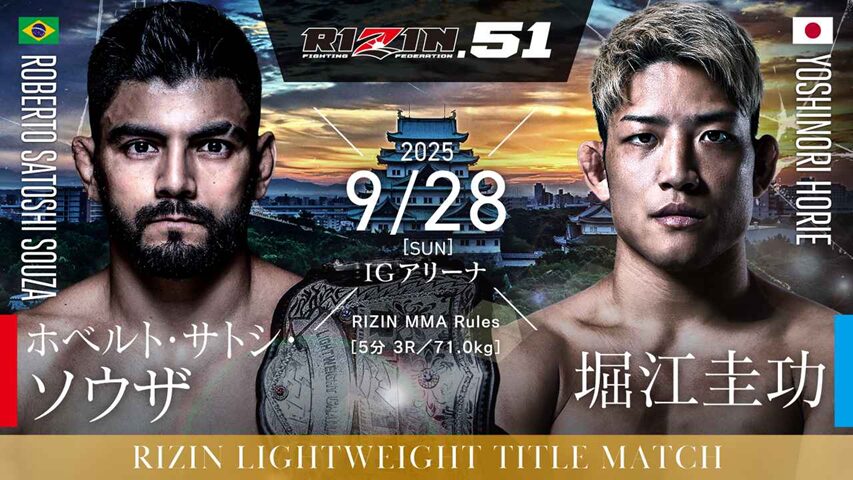 RIZIN51