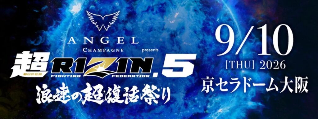 超ライジン　海外から見る