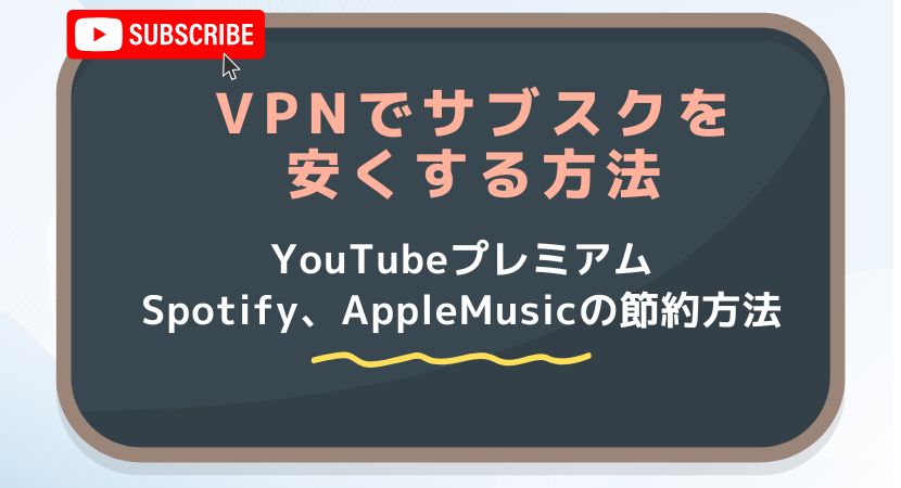 VPNストリーム