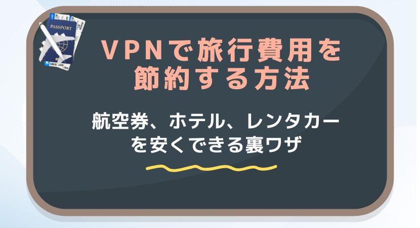 VPNストリーム