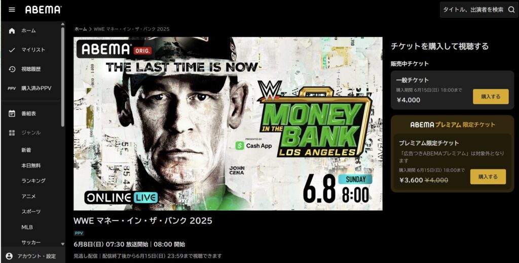 wwe abe,a ppv マネーインザバンク