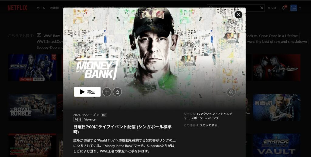wwe netflix ppv money in the bank