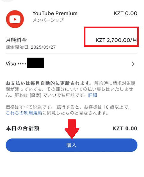 更新