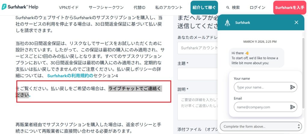 返金リクエスト