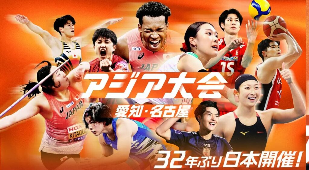 アジア大会　TVer U-NEXT 海外から見る