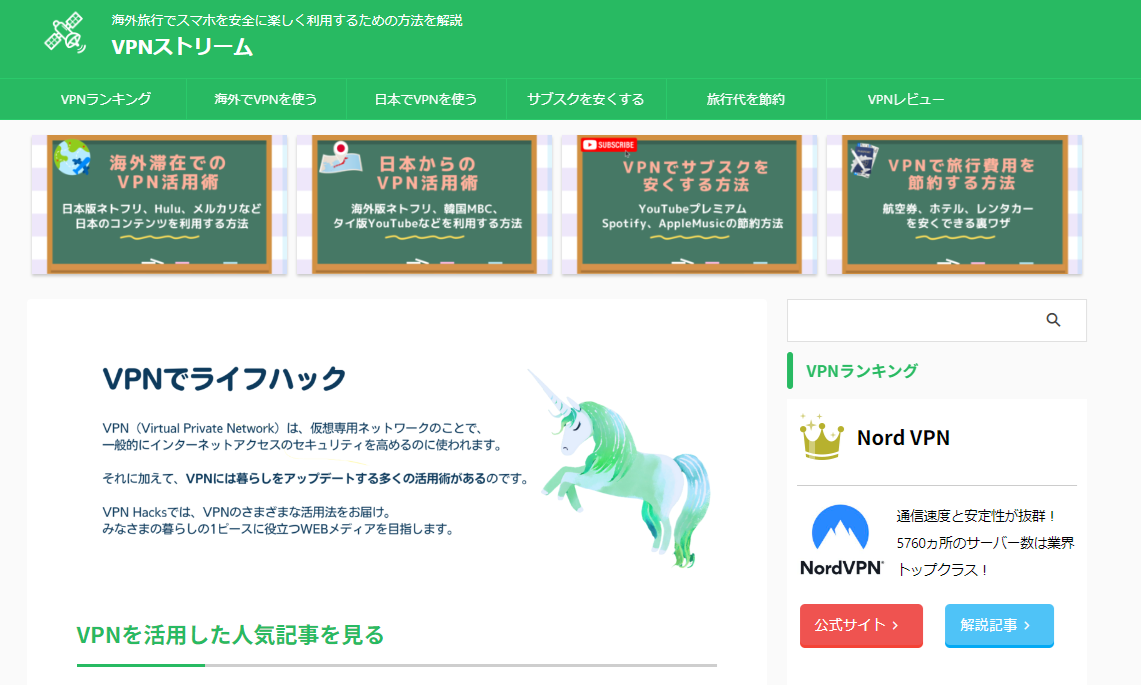 VPN Hacksメディア